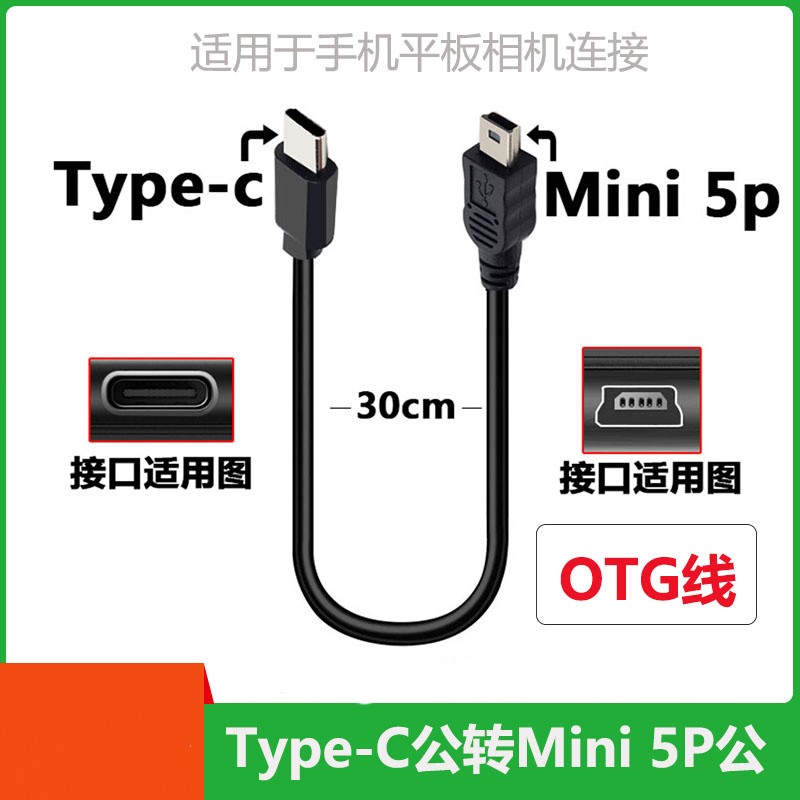 手机转相机OTG对拷线数据线适用佳能5D2 5D3 600D 750D 70D 80D