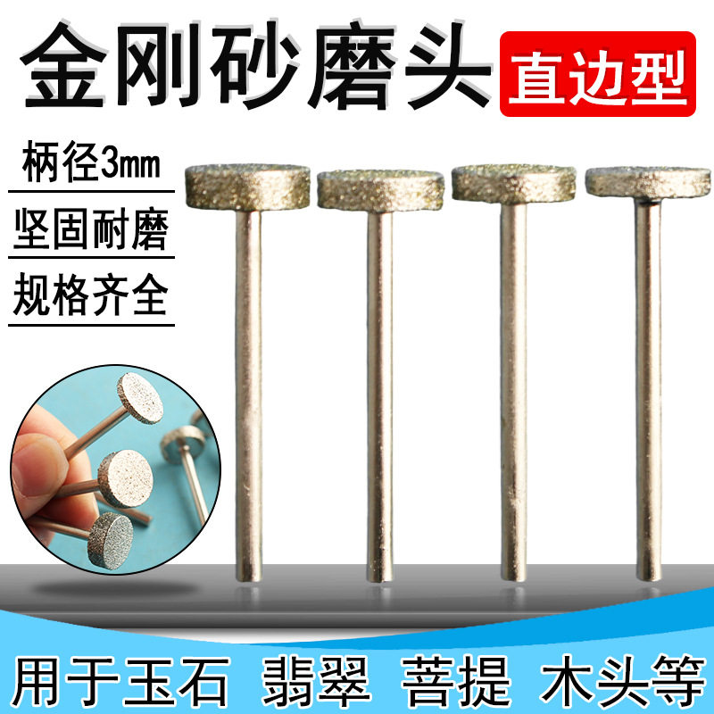 T型磨头金刚石合金打磨头磨轮模具抛光电磨头钻头打磨片金刚砂硬图片