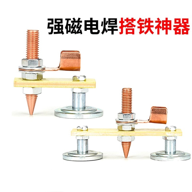 搭铁神器钣金修复机搭铁头整形机地线打铁头搭铁器双强磁打铁神器