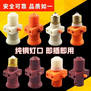 老式螺口双分火灯头带开关插座螺旋灯口宿舍灯座转换器E27多用灯