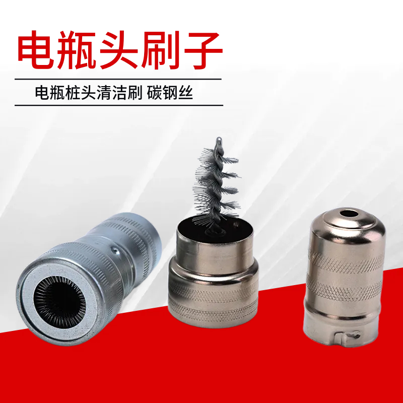 电瓶头刷子钢丝刷电瓶刷电瓶桩头清洁刷电瓶夹镀锌镀镍电瓶刷