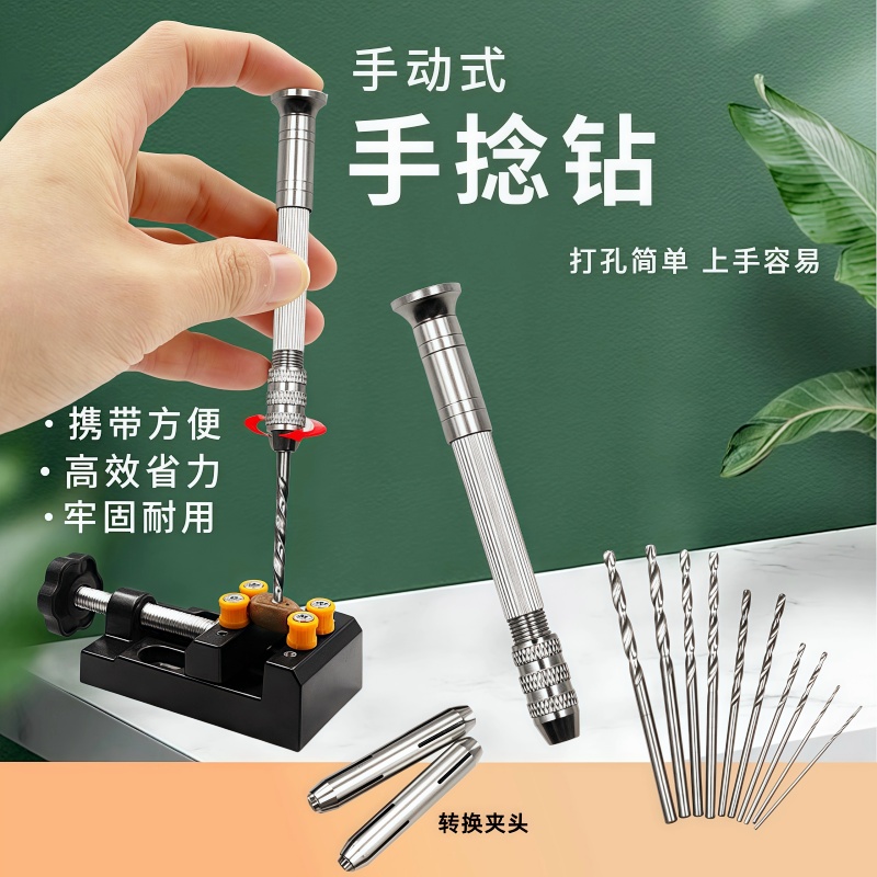 手捻钻文玩手钻手动打孔器拿子菩提子琥珀核雕打眼钻孔DIY工具