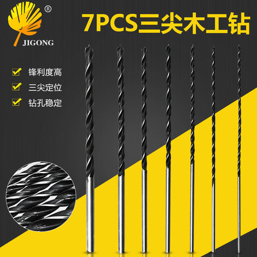 4-12mm7支套装300mm加长三尖木工钻挂袋装定心木工开孔器货源