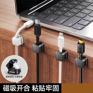 免打孔磁吸理线器桌面手机数据充电线收纳固定器排插底座固定支架