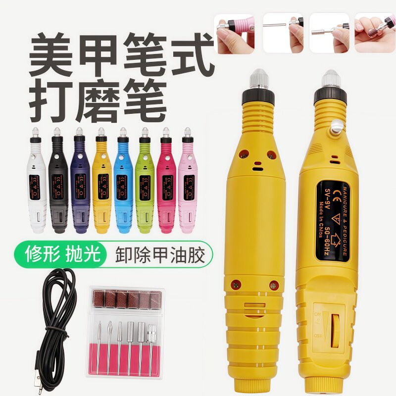 便携卸甲磨甲器迷你笔式打磨机指甲打磨机电动美甲指甲笔全套工具图片
