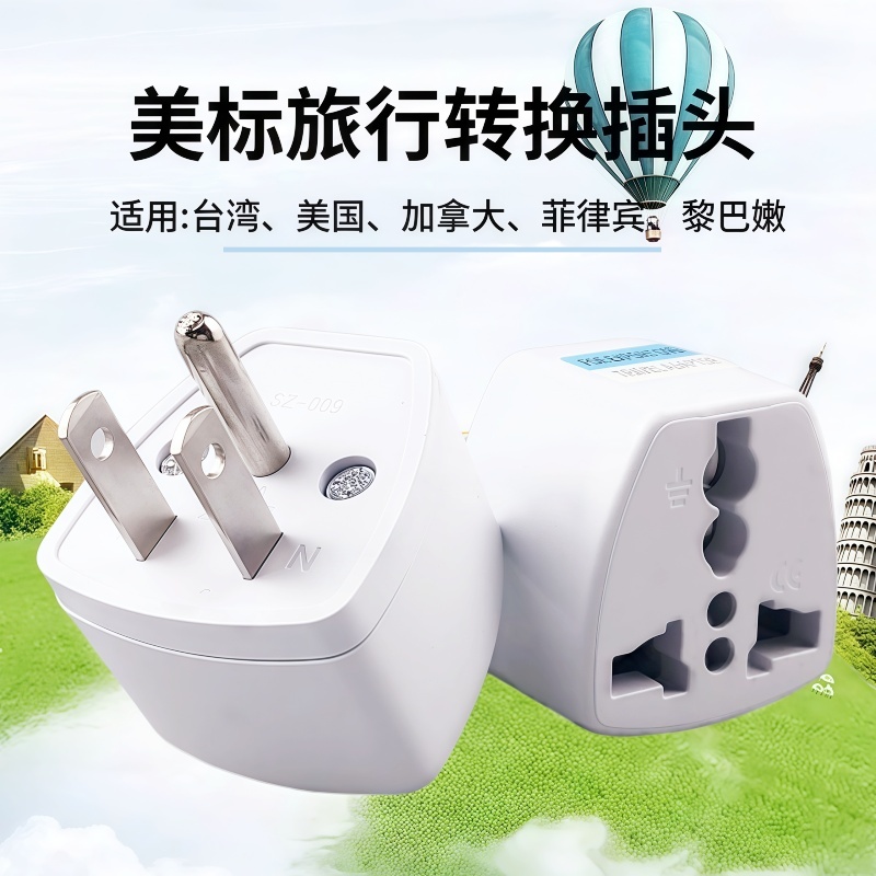 国标港版转换器二脚转三脚插头插座转换器三脚家用三插两孔三相孔