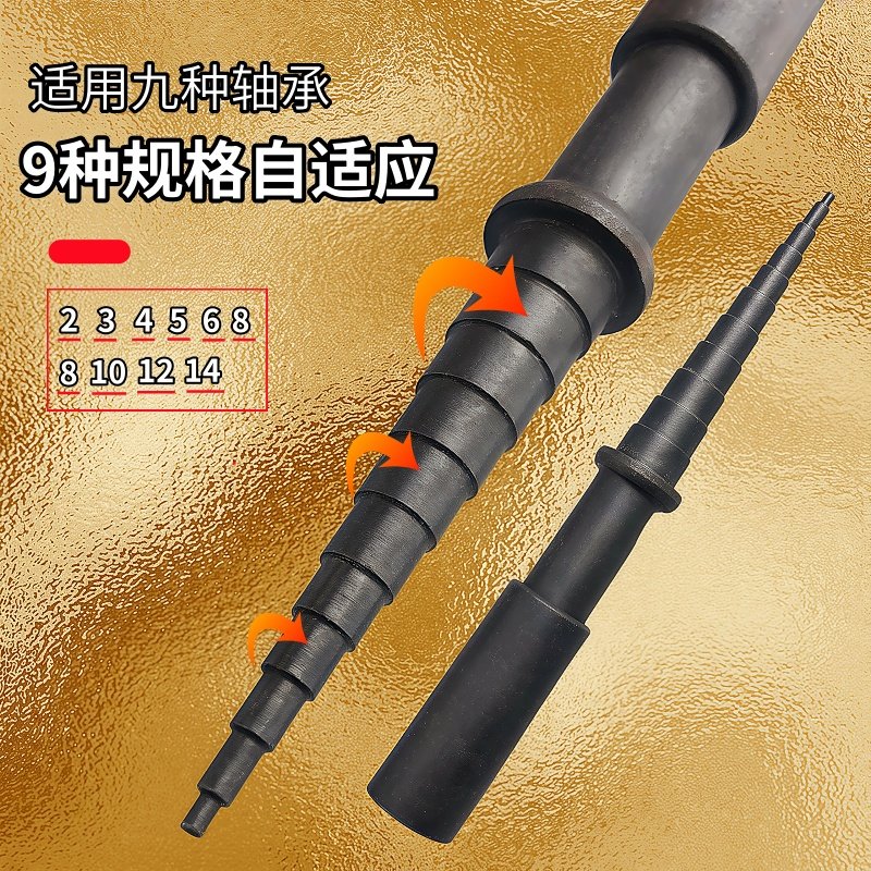 轴承拆装器拉拔器安装器压轴承工具内孔推进2-14mm轴承装卸工具