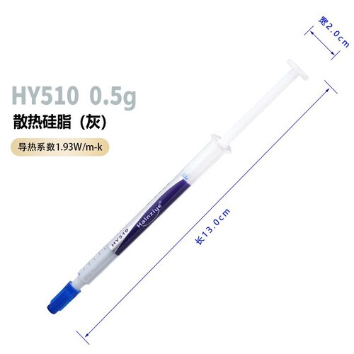 小支针筒式灰色导热硅胶 CPU显卡散热膏导热膏 510散热硅脂