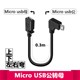 弯头90度micro公对母延长线 L型micro 公转母安卓手机数据充电线