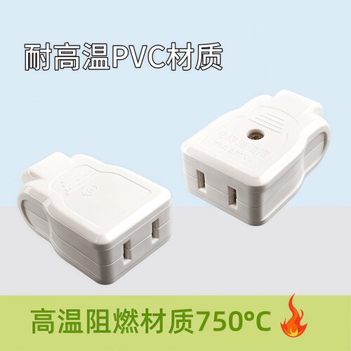 监控电源插头母头集中供电插排两孔监控弱电220V伏二脚母插头接线