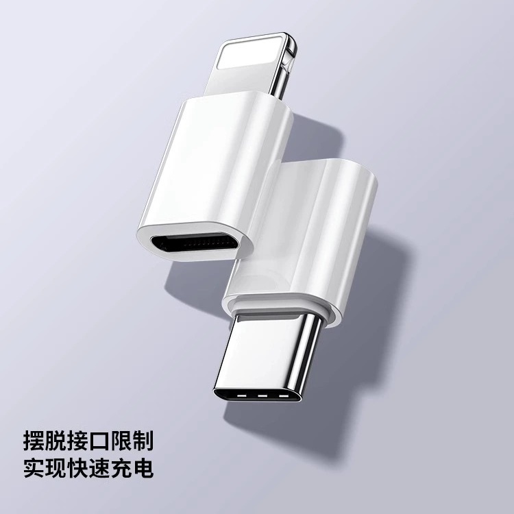 适用苹果15转接头lightning转type-c闪充公转母数据线转换器充电