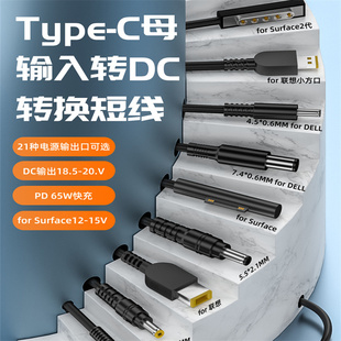 typec转接头适用惠普hp笔记本电脑4.5带针充电线PD65W快充电源线