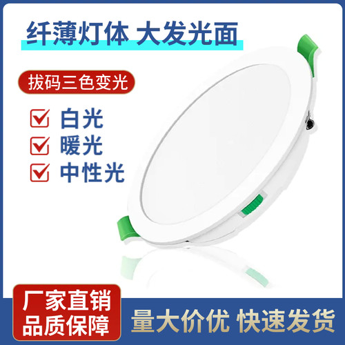 拨码led灯可可调光筒灯开口67-75mmIP44CEUKCAERP调色温调光7W