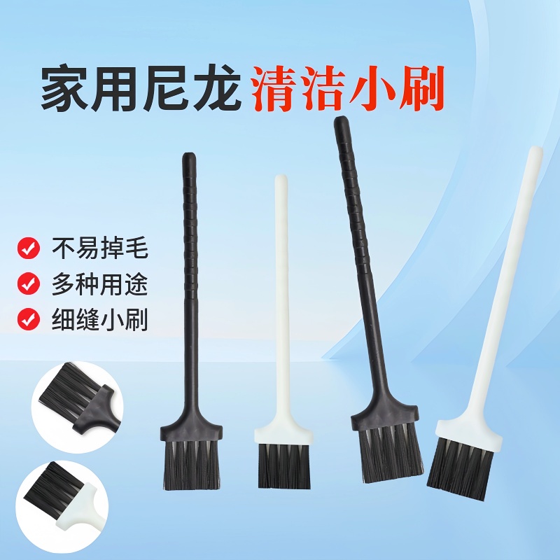 研磨器尼龙清洁毛刷多功能键盘小家电除尘刷厨房压蒜器清洁小毛刷