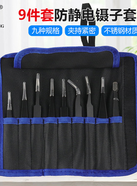 不锈钢镊子直头弯头挑睫毛镊子电子维修工具 压边镊子帆布袋装