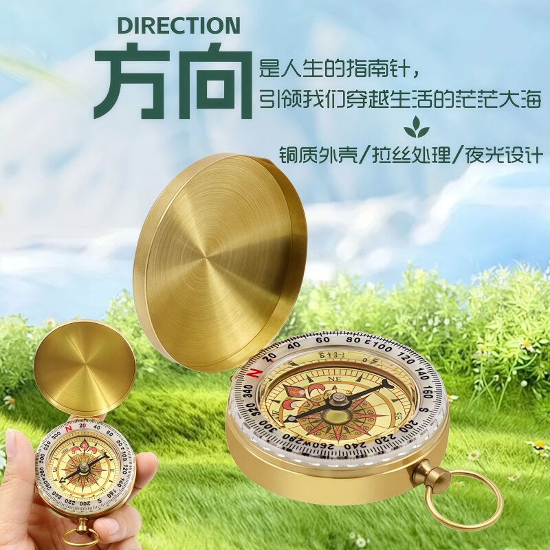 户外旅行金属指南针带夜光 怀表型便携式黄铜带翻盖指南针指北针