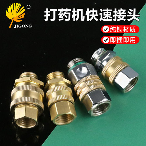 M14*1.5农用打药机快速接头可拆卸快速接头高压喷药机旋转活接头