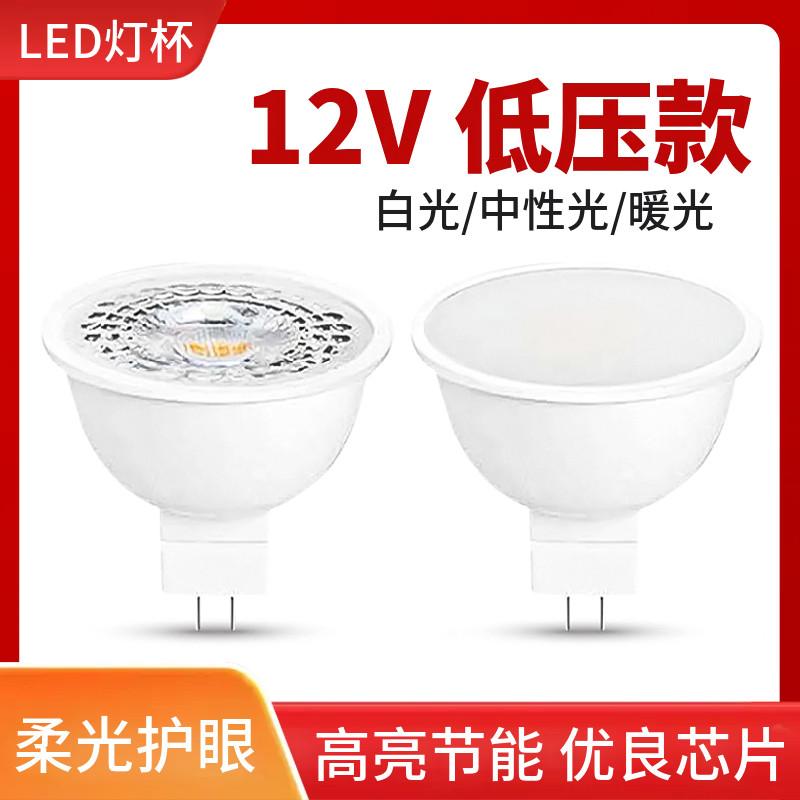 LED 射灯 MR16/MR11/GU5.3 家用灯杯 COB高显高亮12V/24V图片