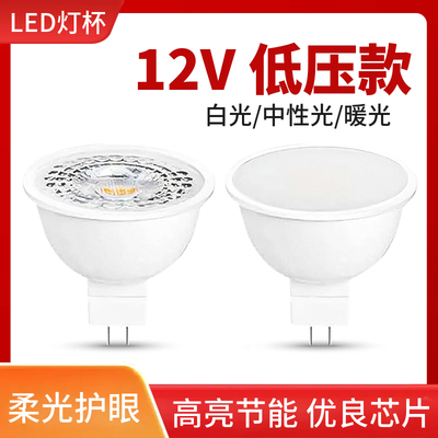 LED 射灯 MR16/MR11/GU5.3 家用灯杯 COB高显高亮12V/24V