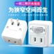 创意一转二2插头电源酒店转换器开关插排两孔无线超薄夹缝插头