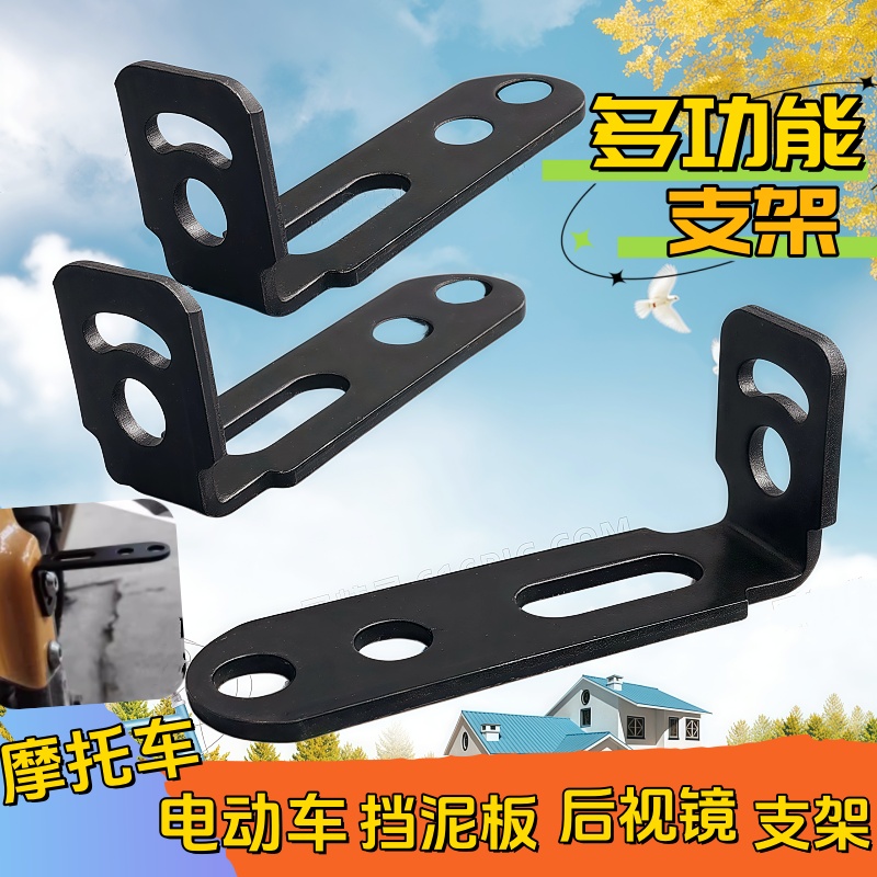 射灯支架7字拓展支架电动车射灯支架射灯安装led射灯稳固连接件