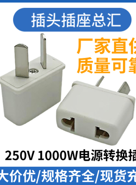CE认证全铜9623澳规标八字脚澳大利亚澳洲新西兰转换插座转换插头