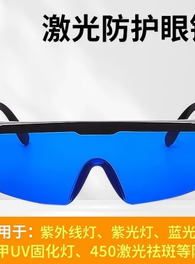 护目镜增透镜防护劳保工作眼镜激光镭射红外线眼罩红色绿色黄色