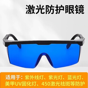 护目镜增透镜防护劳保工作眼镜激光镭射红外线眼罩红色绿色黄色