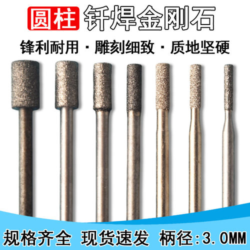 石头刻字钻头钎焊金刚砂磨头雕刻玉石石雕3金刚石打磨头石材石碑