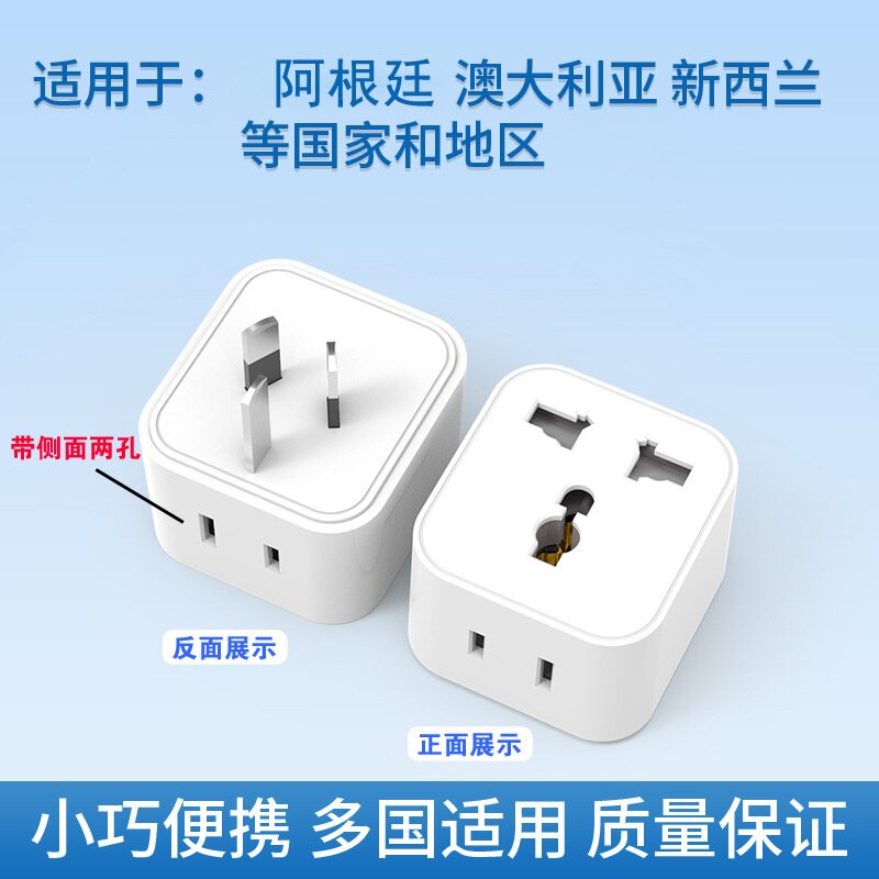 旅游多功能便携式移动转换器插头美标德标澳标英标转换器电源插头