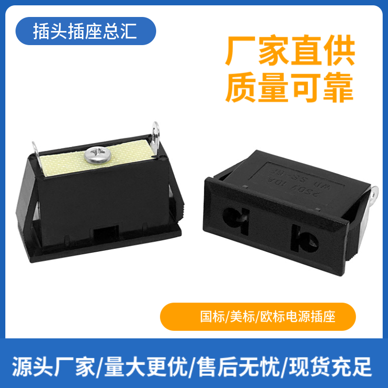 SS-6F美标电源插座 工业插UPS 多用卡式插座 欧规中规美规AC插座