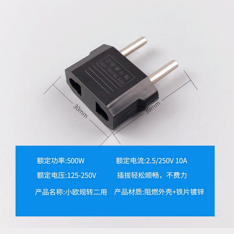 欧标电源转换器欧洲意大利瑞士旅游充电电源转换插头扁转圆脚插头