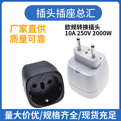 欧标转换欧规4.0意大利瑞士德标转换器一转一转接头EU-9C嵌入式