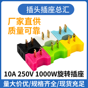 旅行电源转化插头一转三美规一拖三电源转换插头旅行插头旋转插座