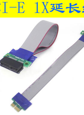 PCIE延长线1x转1x转接线声卡网卡PCI-E小插槽x1扩展卡连接线主板