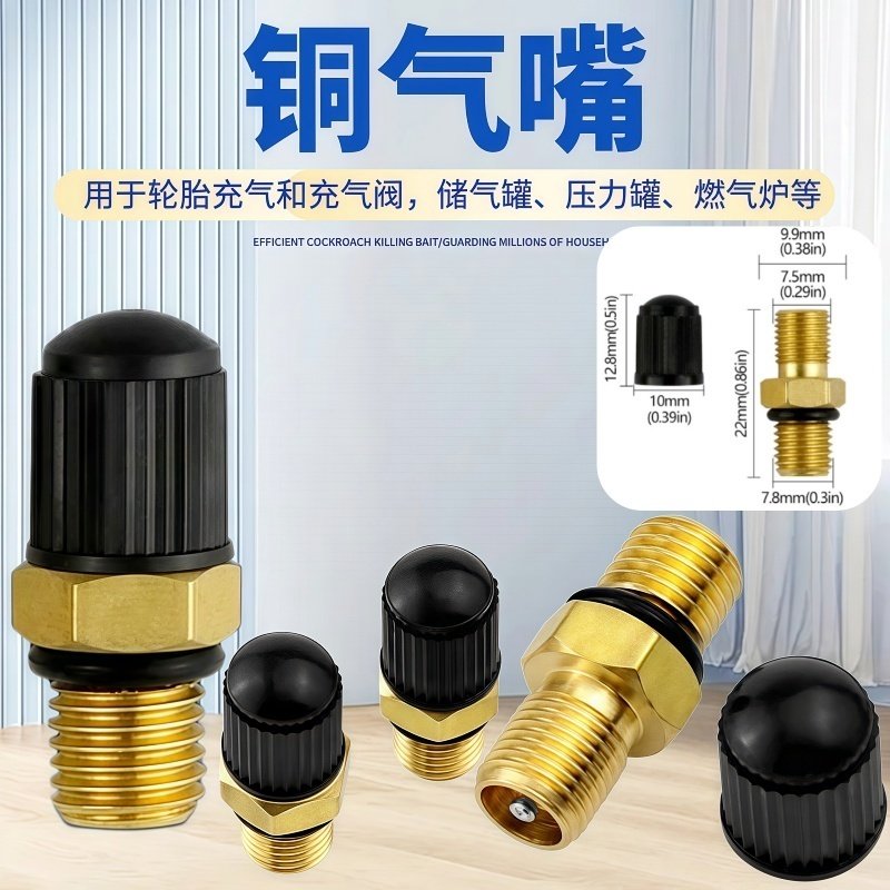 M8*1铜气嘴 汽车摩托自行车轮胎气门芯 美式气门芯铜气门嘴内置