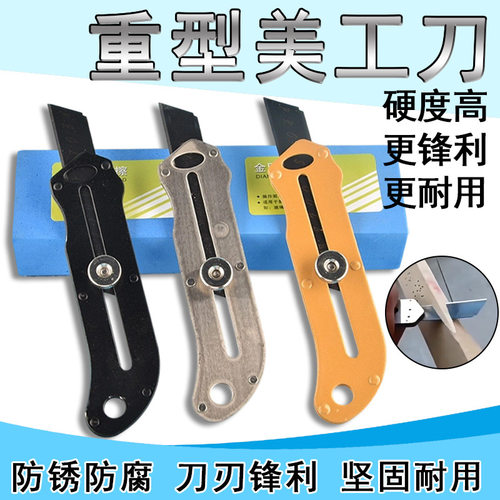 美工刀重型壁纸刀工业级墙纸刀不晃加厚不锈钢介刀界刀刀具手工