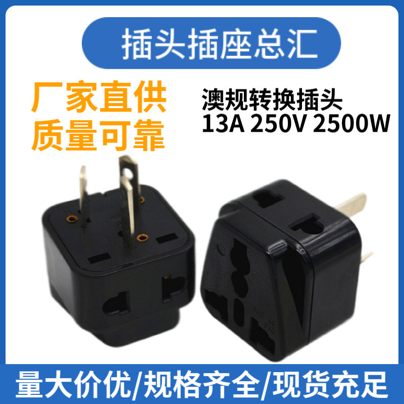 全铜卢旺达萨尔瓦乌拉圭嵌入式插脚 意大利电源转换插头三圆意规