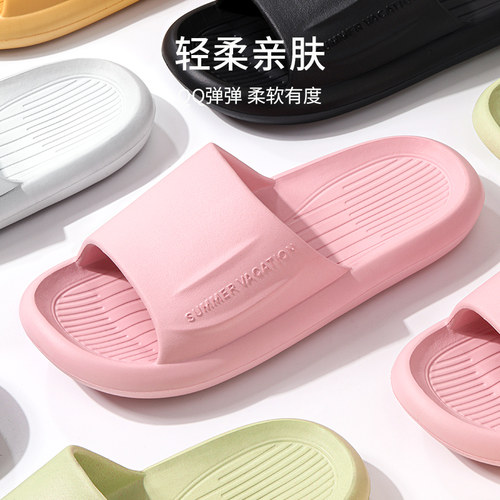 防滑拖鞋女踩屎感EVA凉拖男
