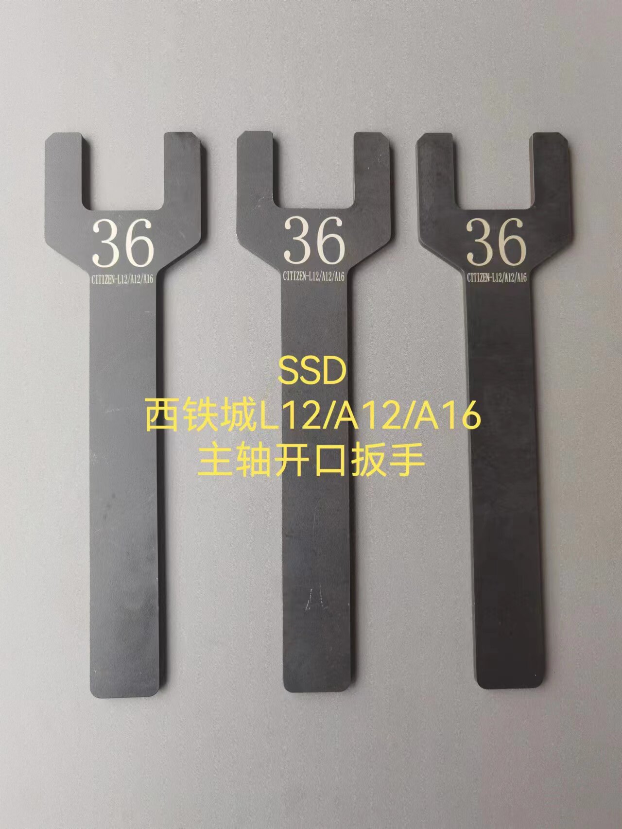 走心机西铁城L12/A12/A16主轴开口扳手螺帽开口扳手 蟹爪单口扳手