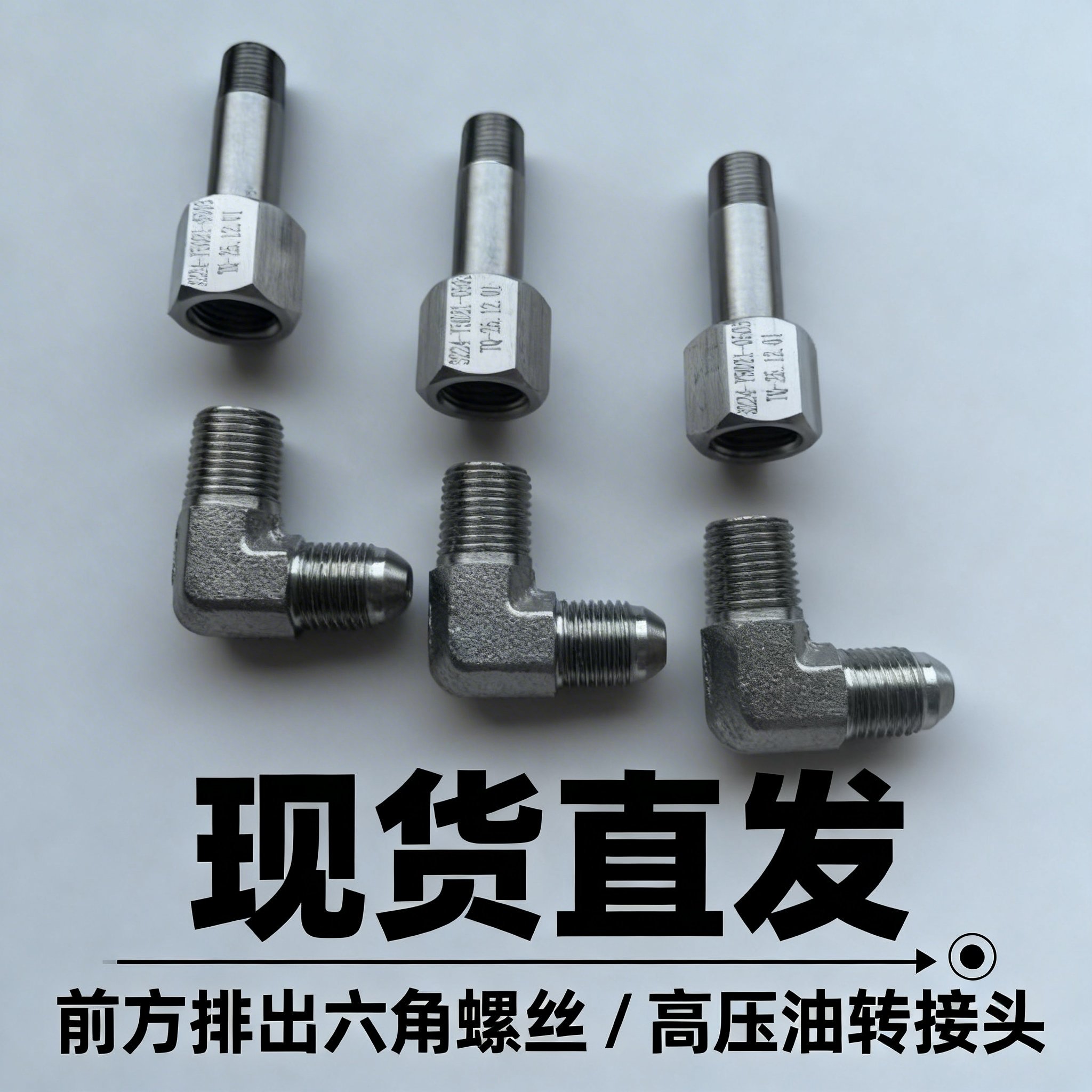 走心机津上五代机BO12/BO20前方排出六角螺丝高压油转接头