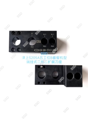 走心机津上系列BO265S205扩展刀座一拖一侧固一拖二二拖二