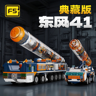 东风41导弹车模型军事佳奇积木益智拼装玩具大国重器送男孩礼物F5