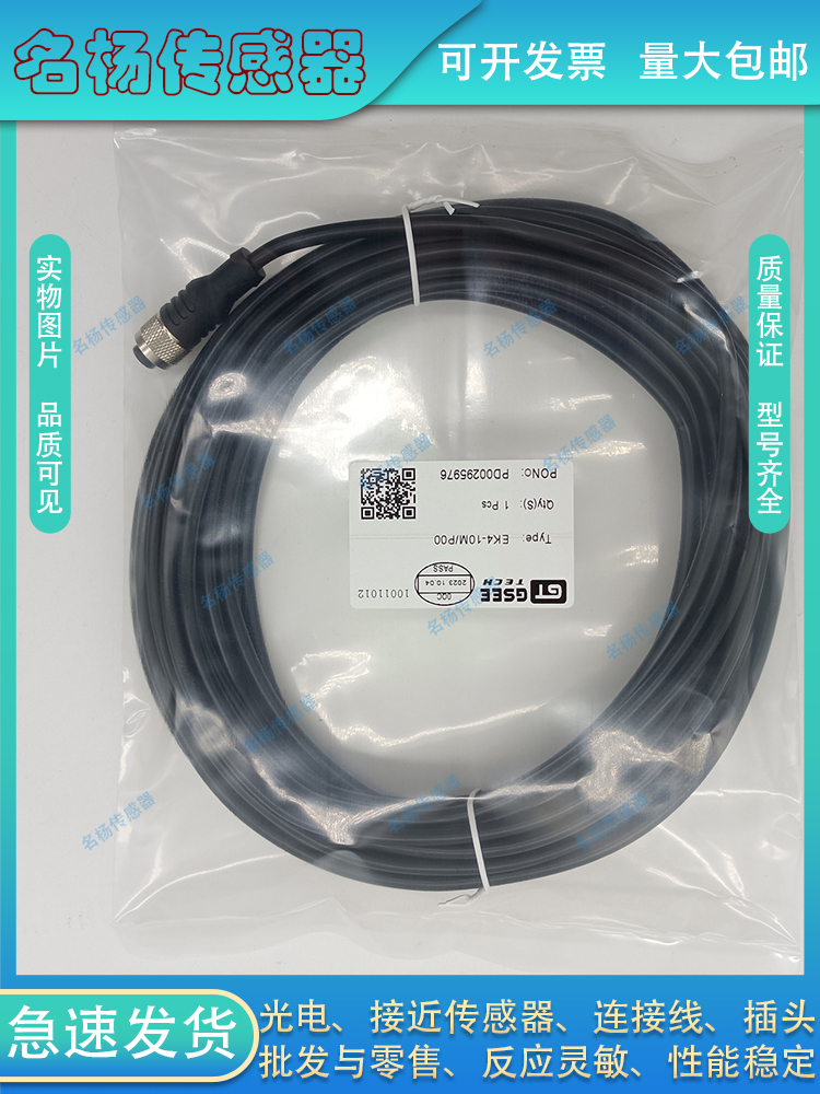 中国接近开关连接线电感式