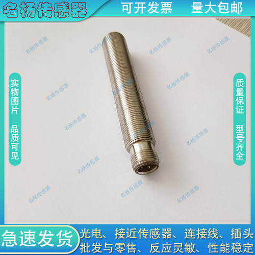 IBT8-S1.5NA/N02NA/S1.5NB/N02NB/S1.5PA/N02PA-D4YV1接近传感器
