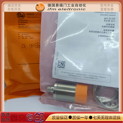 全新易福门接近开关IIS227/IIS229 / IIS228/IIS226/IIS232传感器