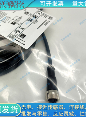 现货易福门延长线 EVC001 EVC002 EVC003 EVC004 EVC005 EVC006