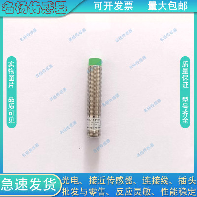 倍加福接近开关NBN8-12GM50-E0