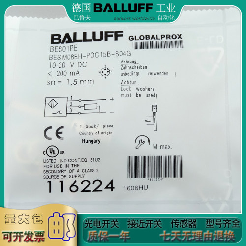 全新 接近开关 BES01PE BES M08EH-POC15B-S04G电感式传感器