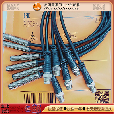 易福门接近开关IE5344/IE5343/IE5391/IE5368/IE5341IE5345传感器